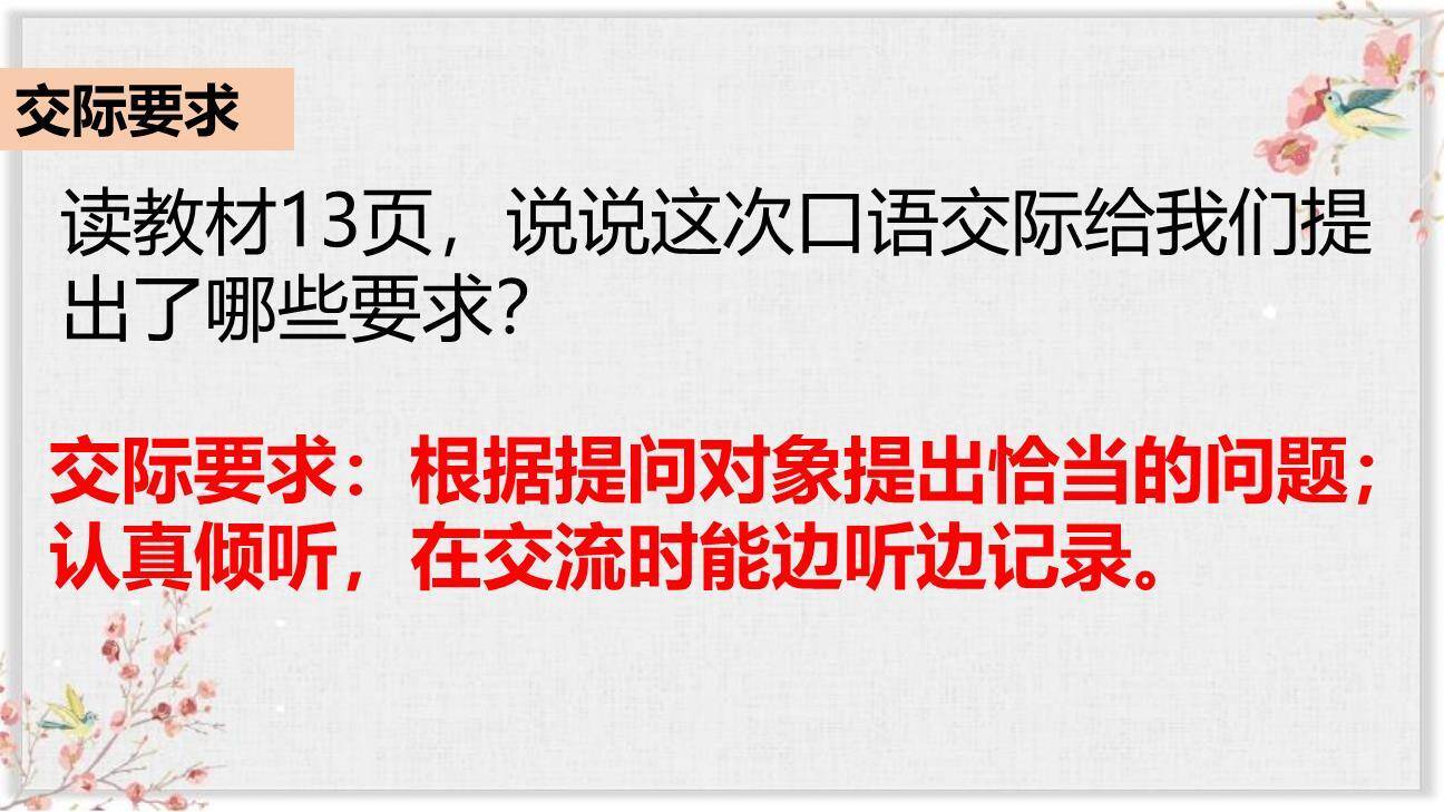 走进他们的童年岁月PPT课件12