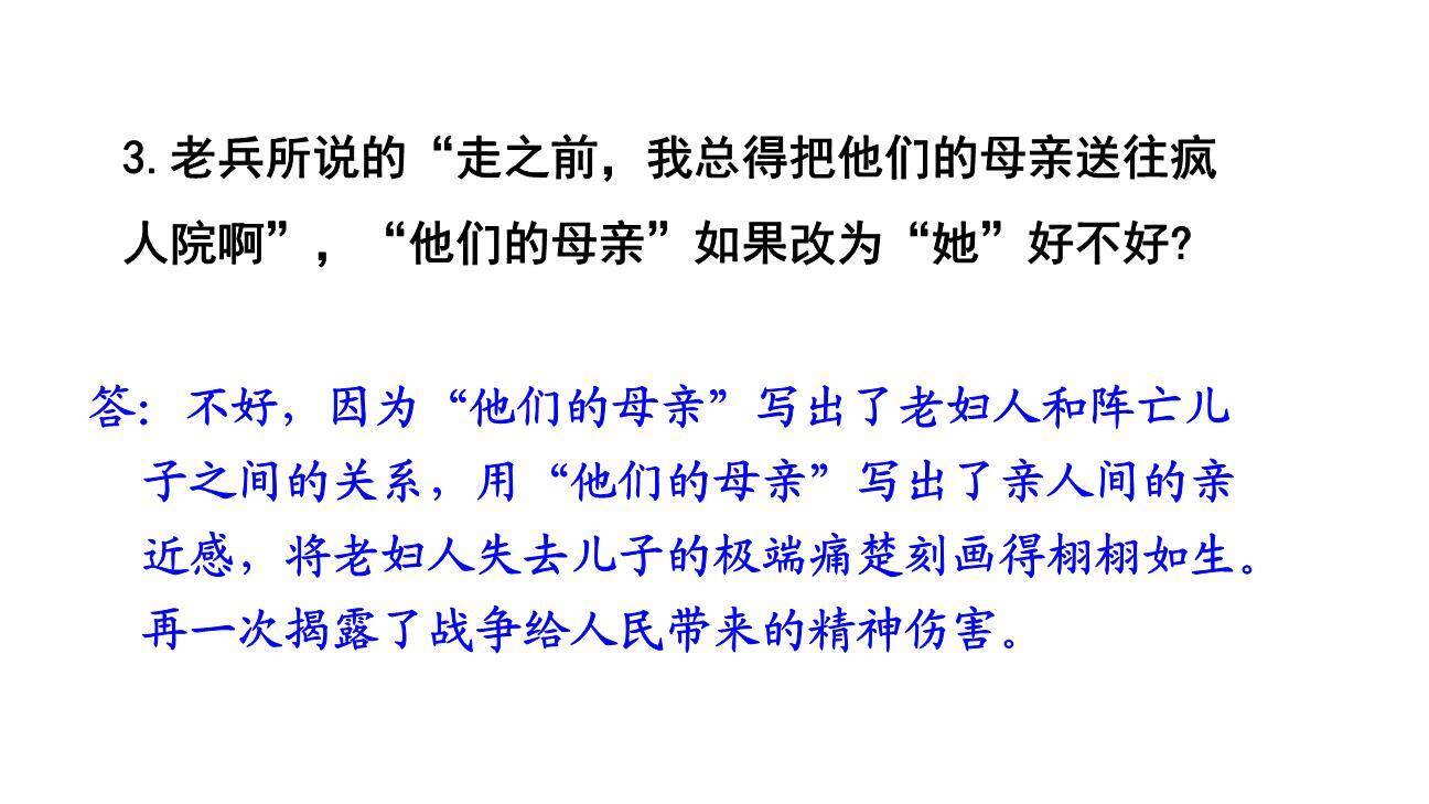 在柏林PPT课件71