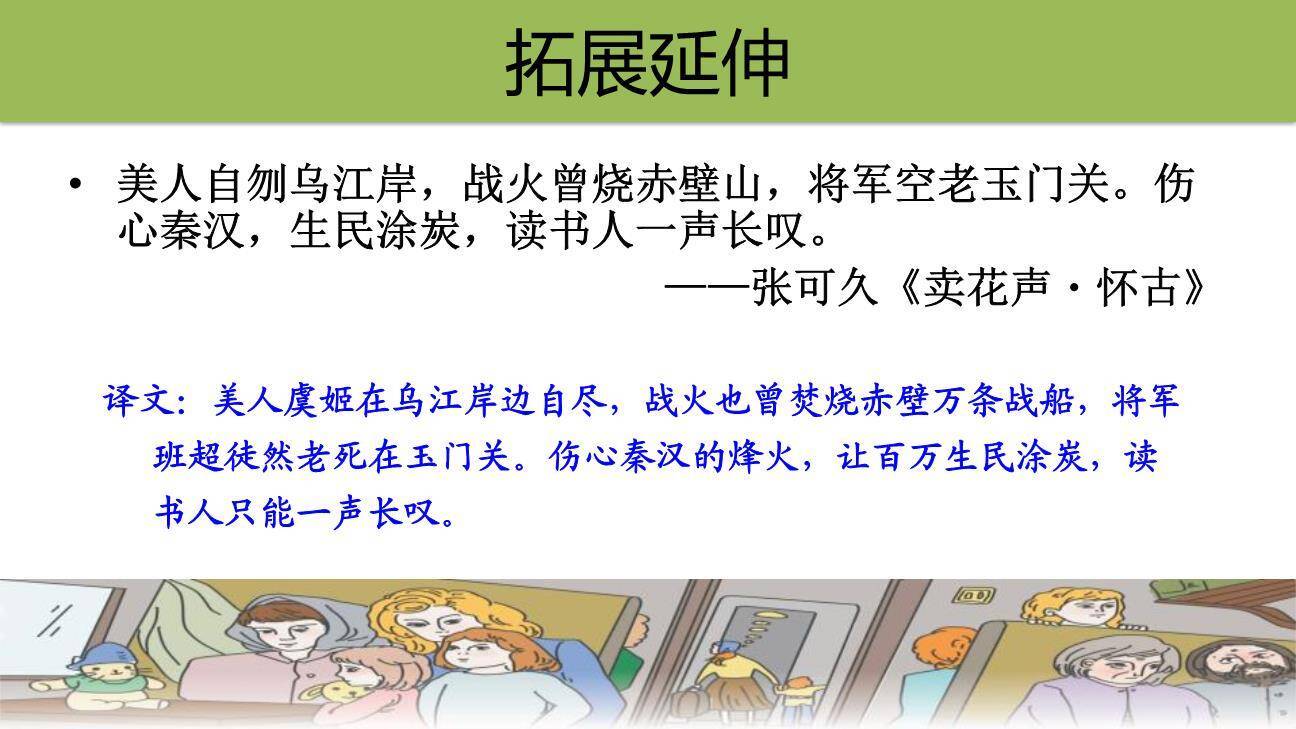 在柏林PPT课件74