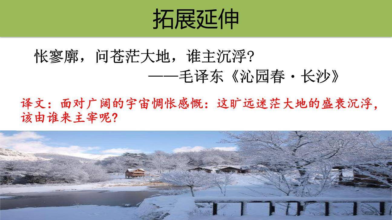 七律长征PPT课件36