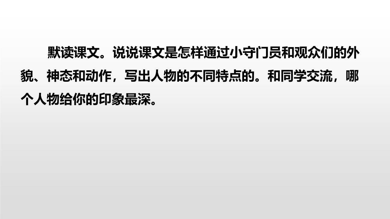 习作例文PPT课件18