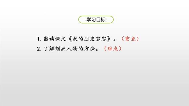 习作例文PPT课件19