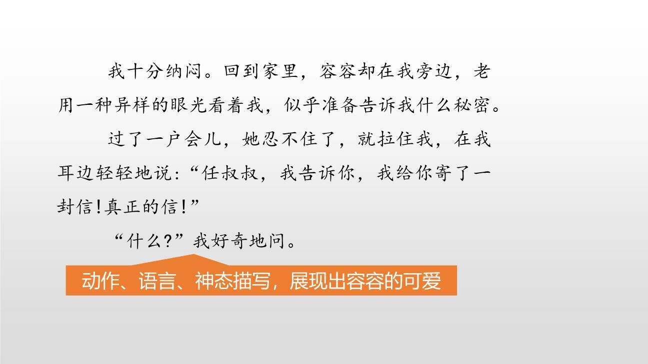 习作例文PPT课件11