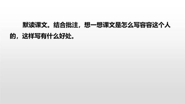 习作例文PPT课件13