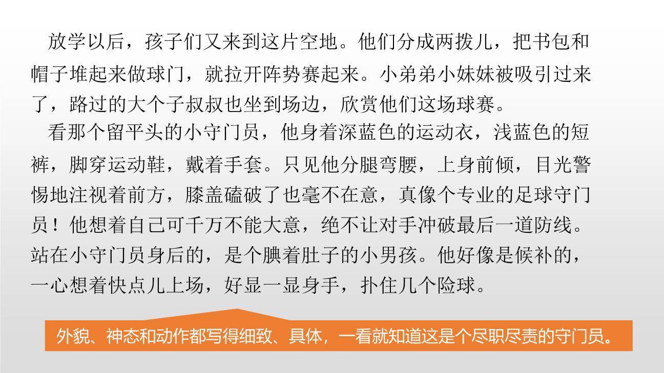 习作例文PPT课件15