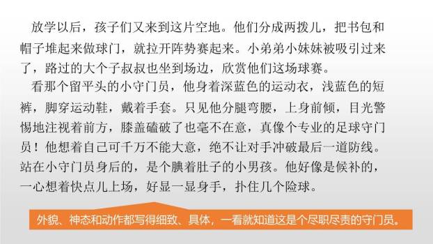 习作例文PPT课件15