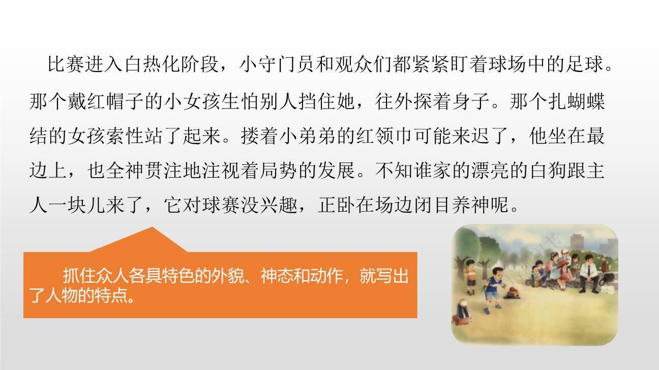 习作例文PPT课件16