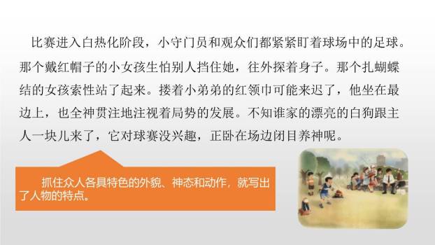 习作例文PPT课件16