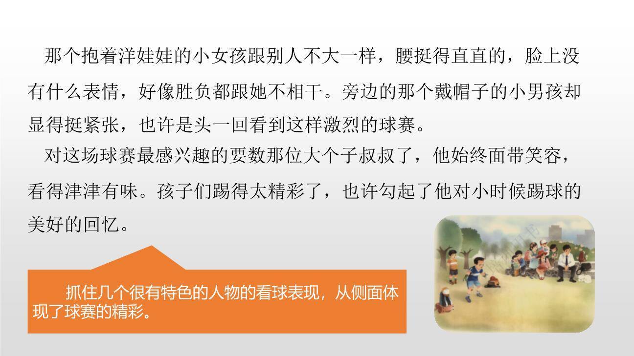 习作例文PPT课件17