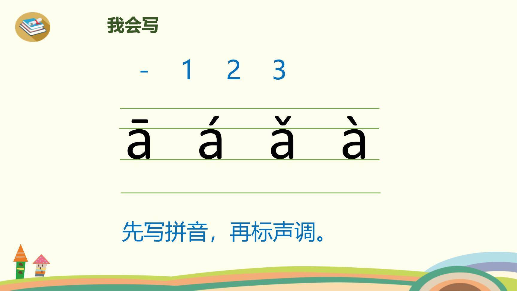 《aoe》PPT课件55