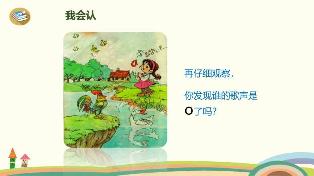 《aoe》PPT课件56