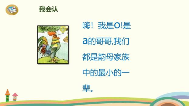 《aoe》PPT课件57