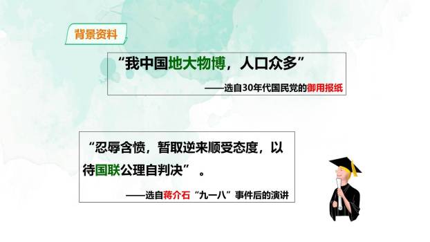 中国人失掉自信力了吗PPT课件55