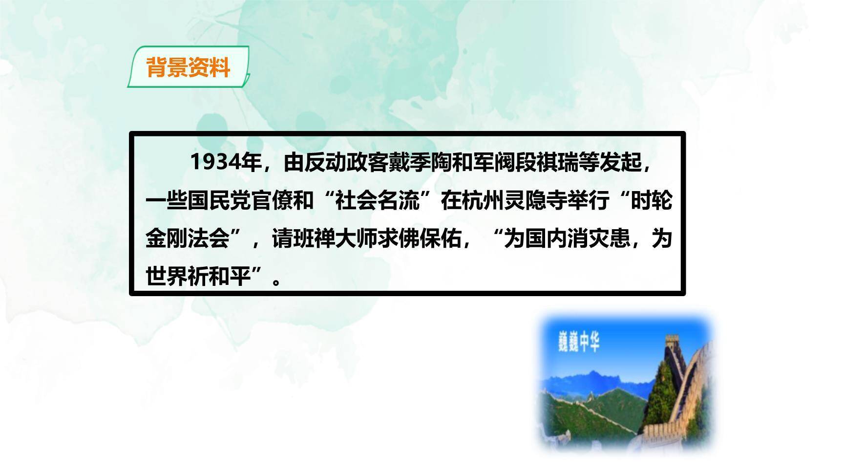 中国人失掉自信力了吗PPT课件56