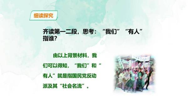 中国人失掉自信力了吗PPT课件57