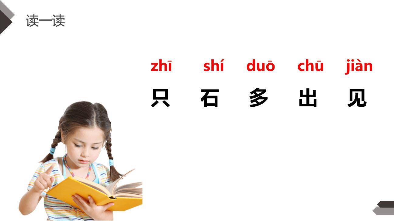 乌鸦喝水PPT课件65