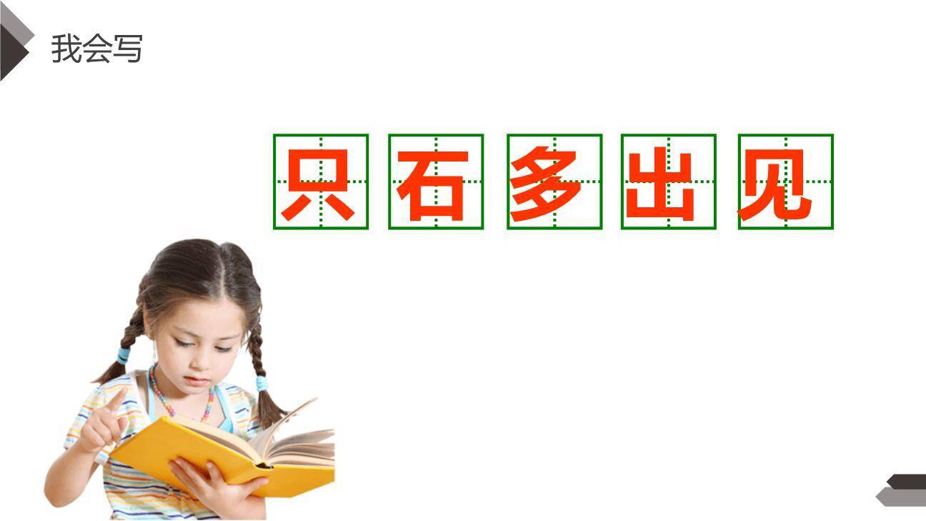 乌鸦喝水PPT课件67