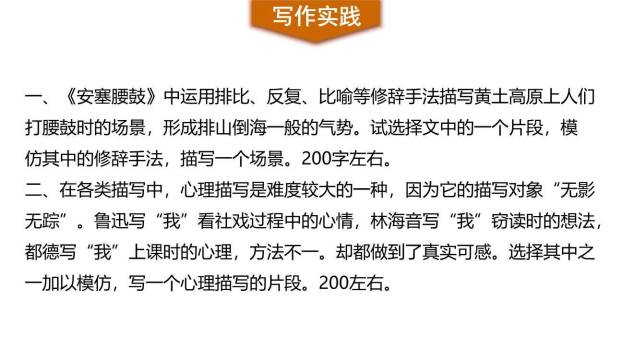 学习仿写T课件11