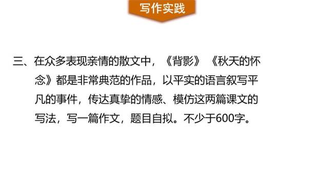 学习仿写T课件12