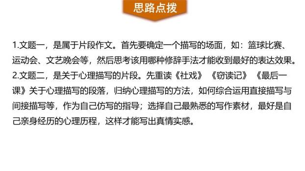 学习仿写T课件13