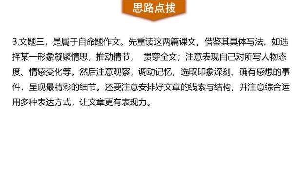 学习仿写T课件14