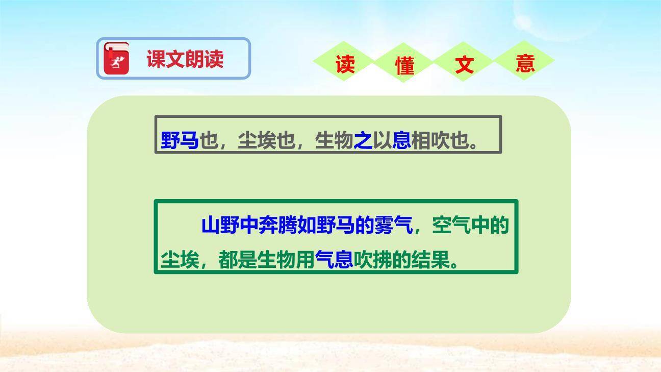 北冥有鱼PPT课件34