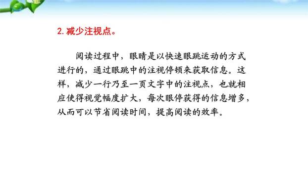 海底两万里PPT课件18