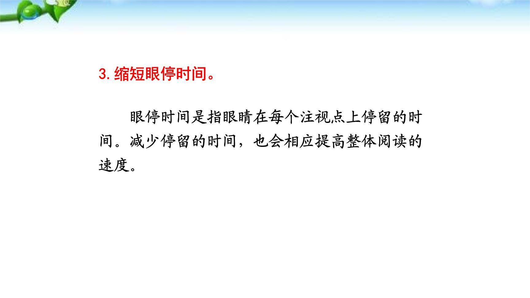 海底两万里PPT课件19