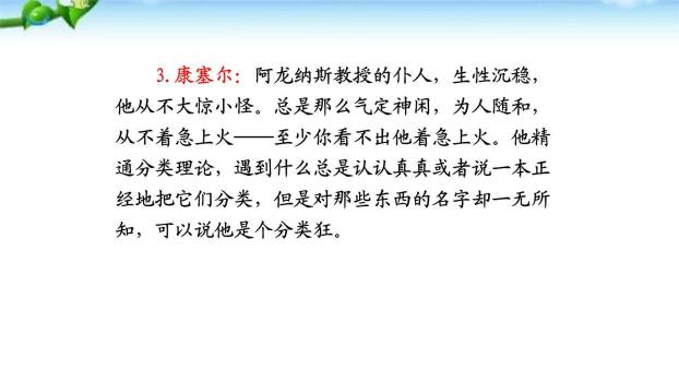 海底两万里PPT课件14