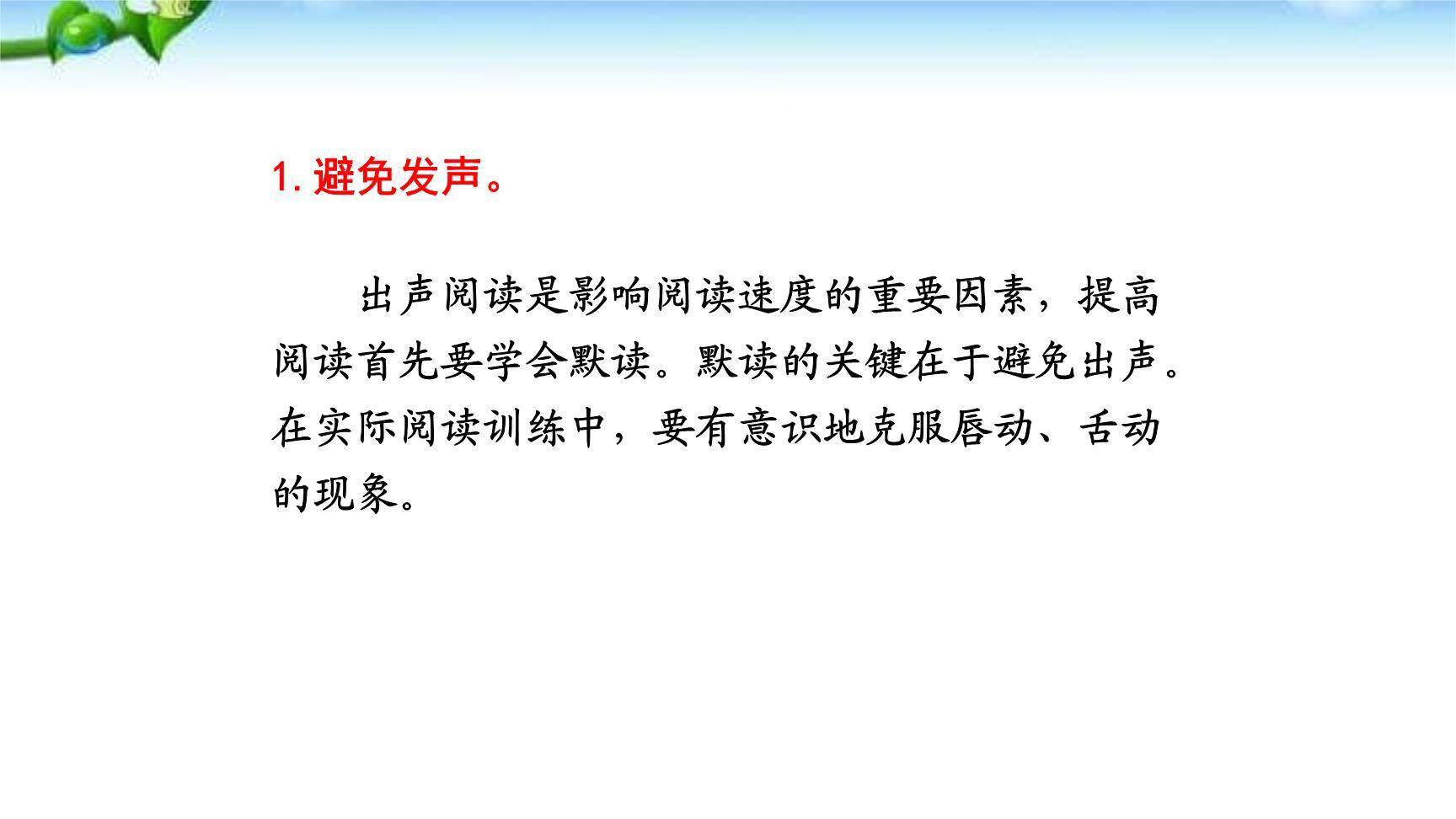 海底两万里PPT课件17