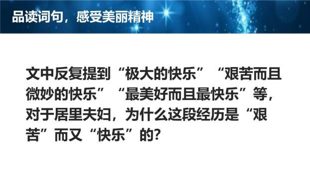 美丽的颜色PPT课件12