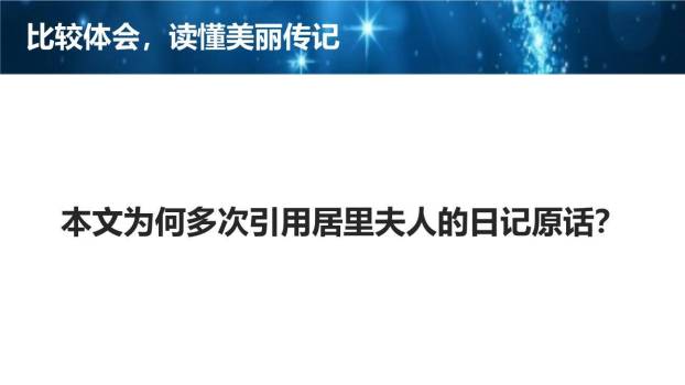 美丽的颜色PPT课件13