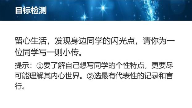 美丽的颜色PPT课件15