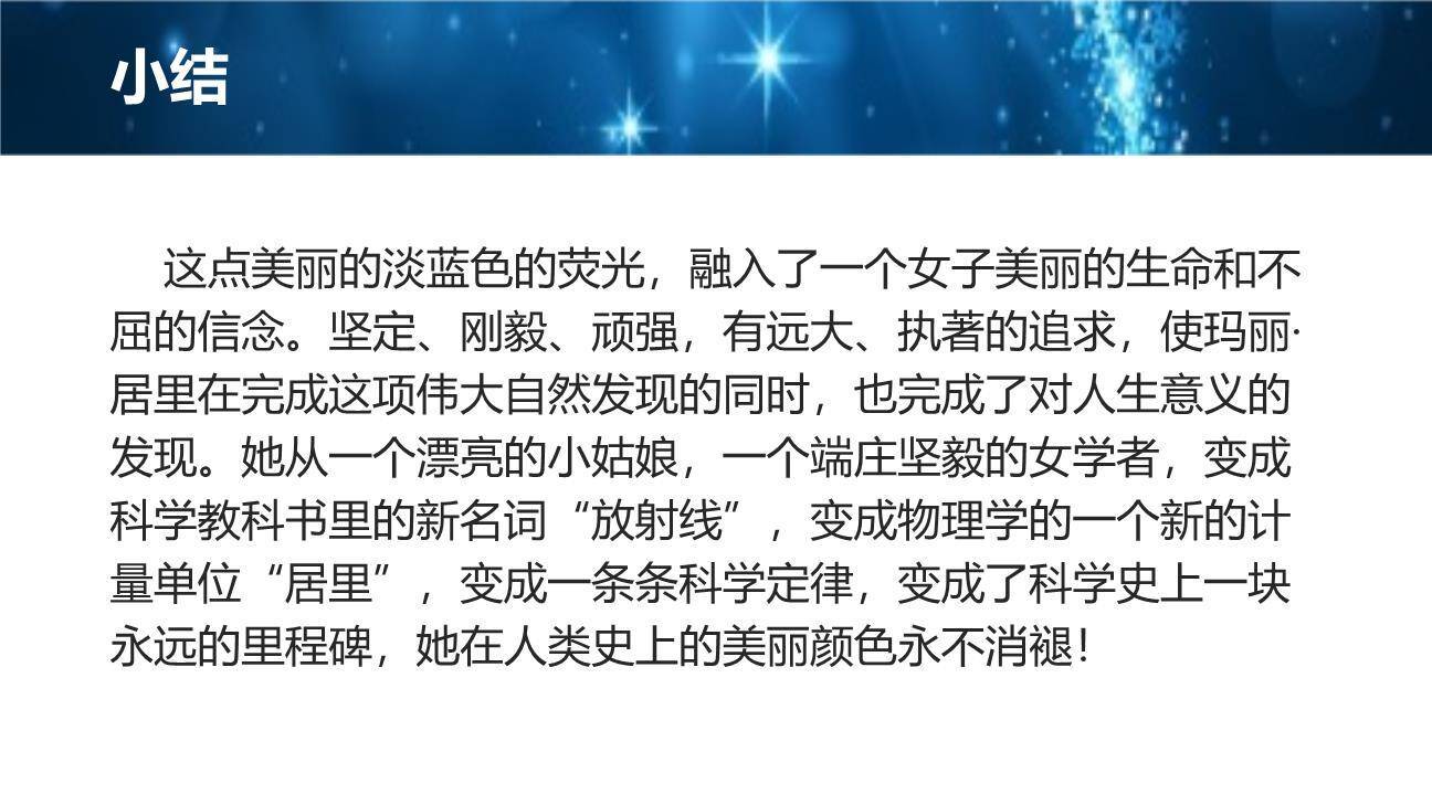 美丽的颜色PPT课件16