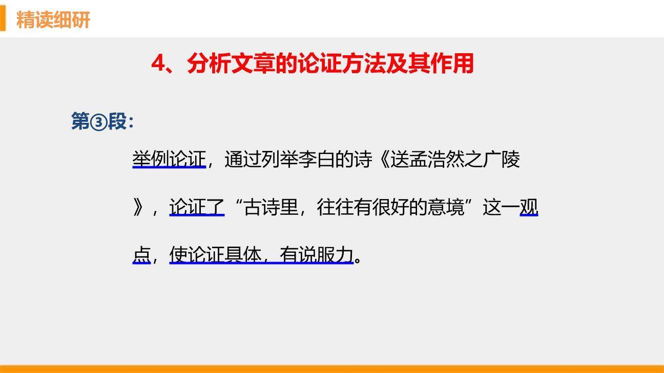 山水画的意境PPT课件29