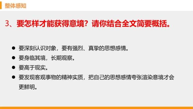 山水画的意境PPT课件22