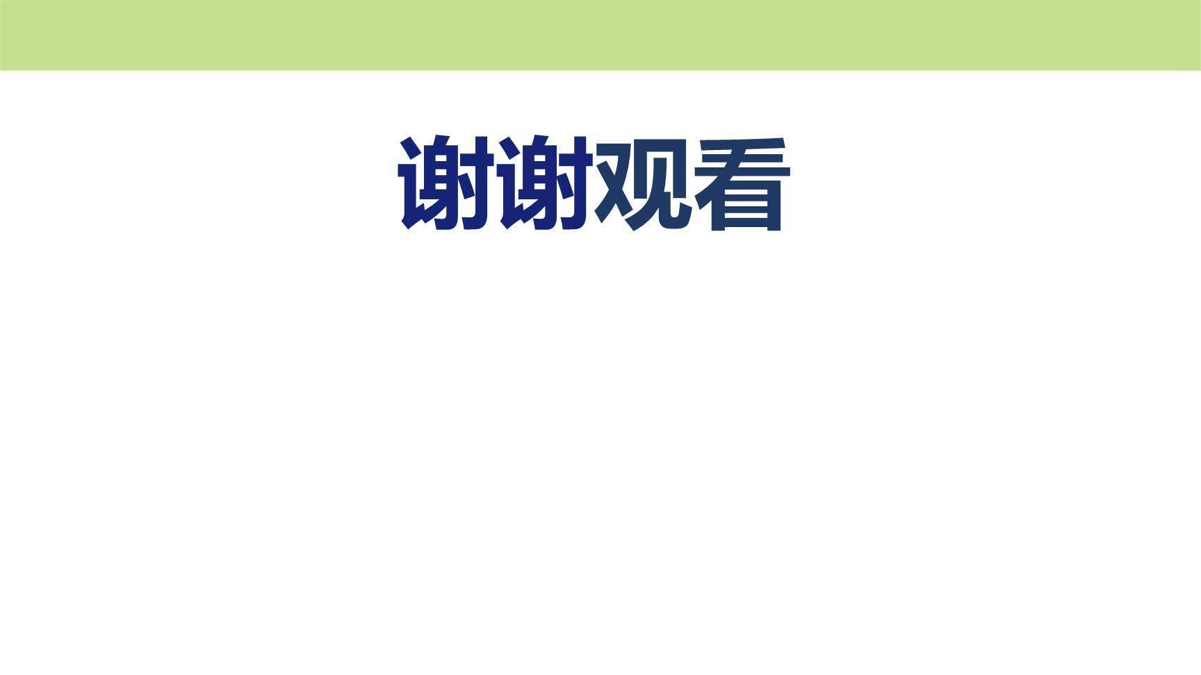 围绕提纲写作文PPT课件22