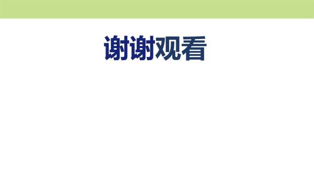 围绕提纲写作文PPT课件22