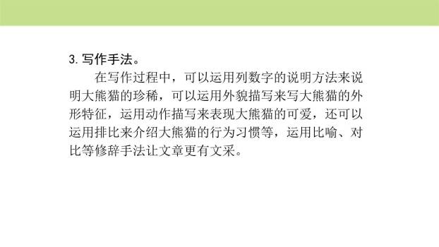 围绕提纲写作文PPT课件27