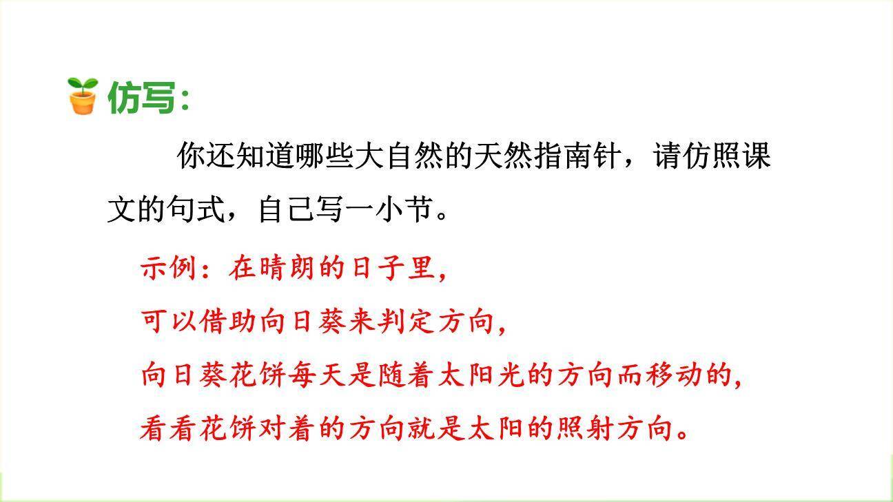 要是你在野外迷了路PPT课件46