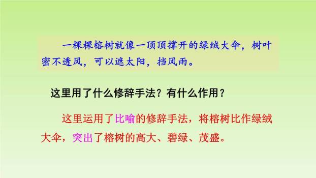 滨海小城PPT课件79