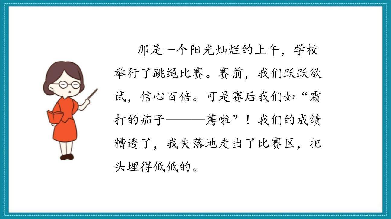 让真情自然流露PPT课件43