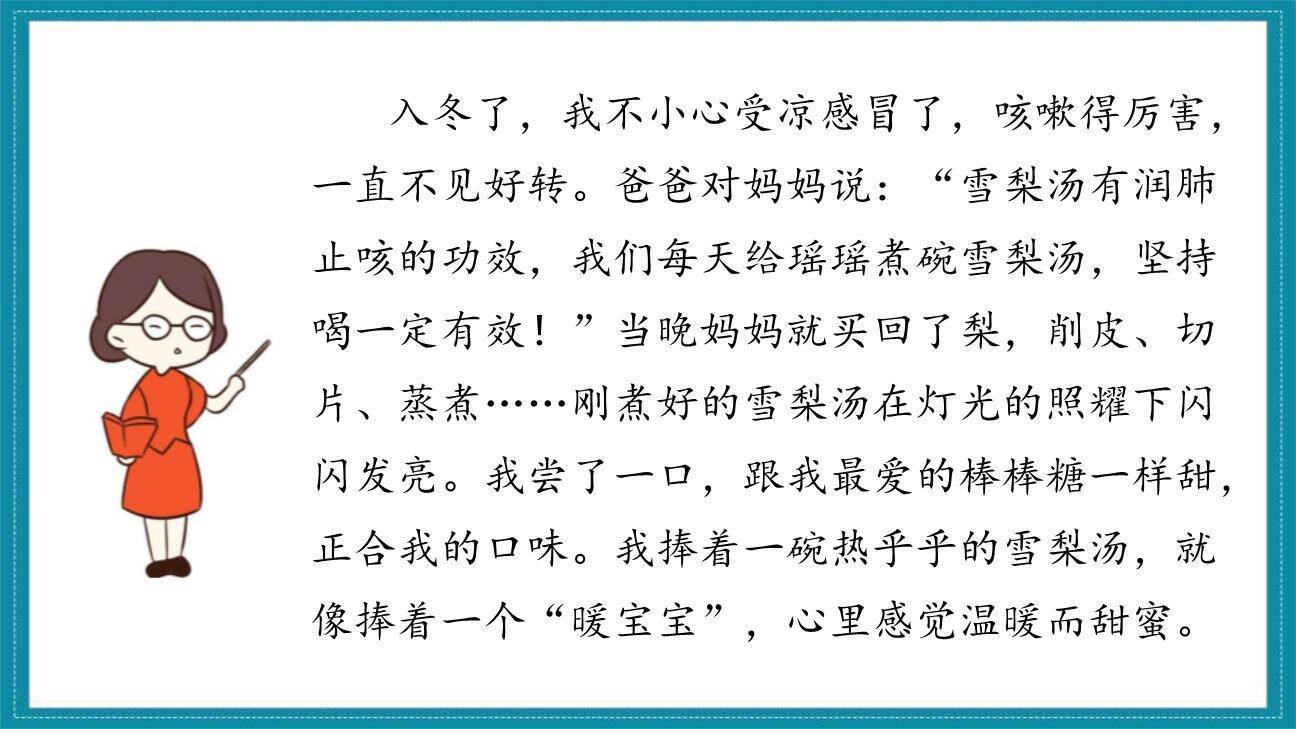 让真情自然流露PPT课件45