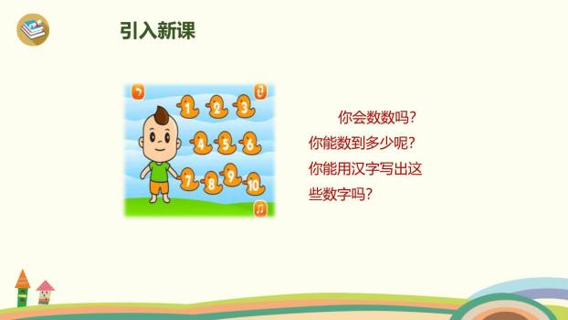 金木水火土PPT课件15