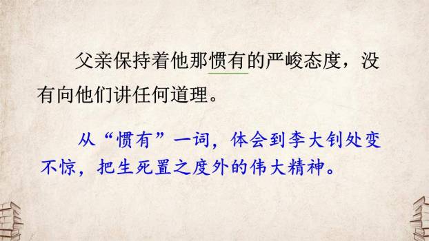 十六年前的回忆PPT课件68