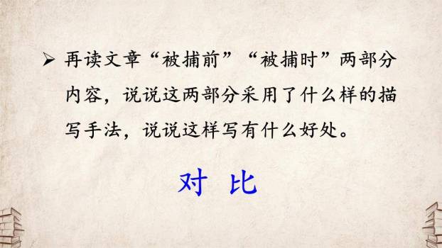 十六年前的回忆PPT课件69