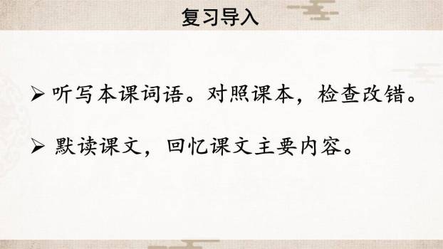 十六年前的回忆PPT课件61