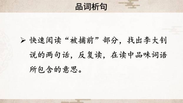 十六年前的回忆PPT课件62