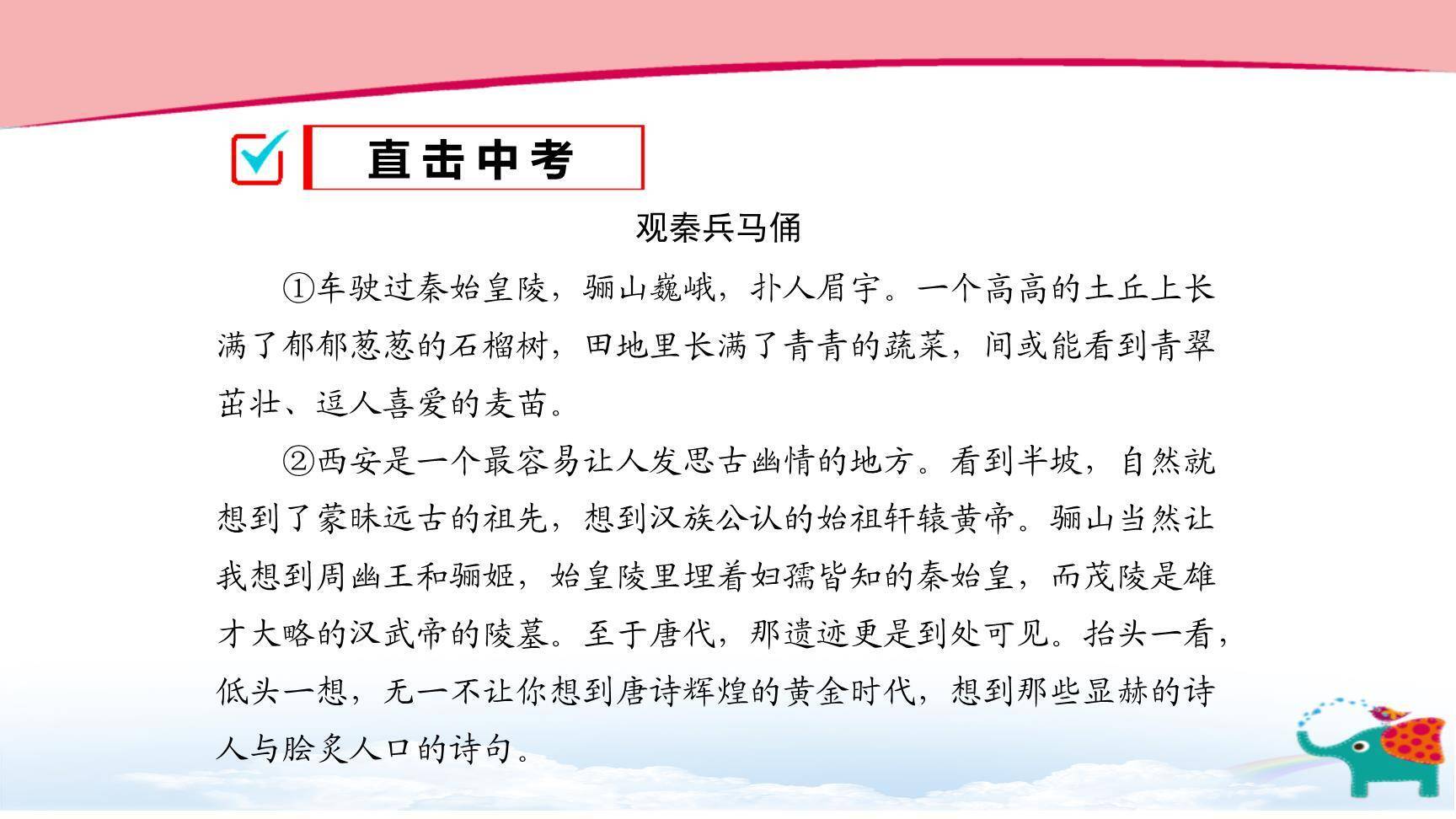 在长江源头各拉丹冬PPT课件79