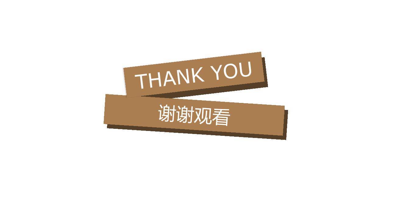 他们那时候多有趣啊PPT课件18